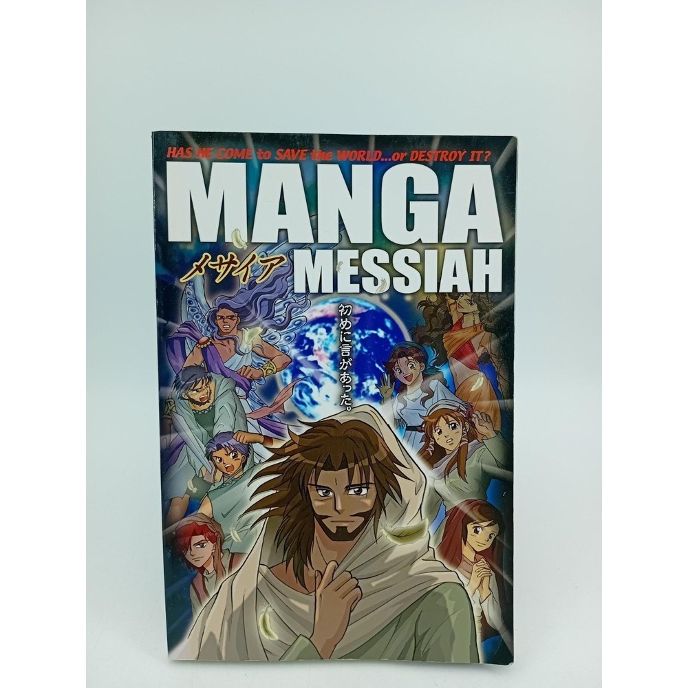 Manga Messiah Bible Anime Graphic Novel Paperback 2006 Christian Manga